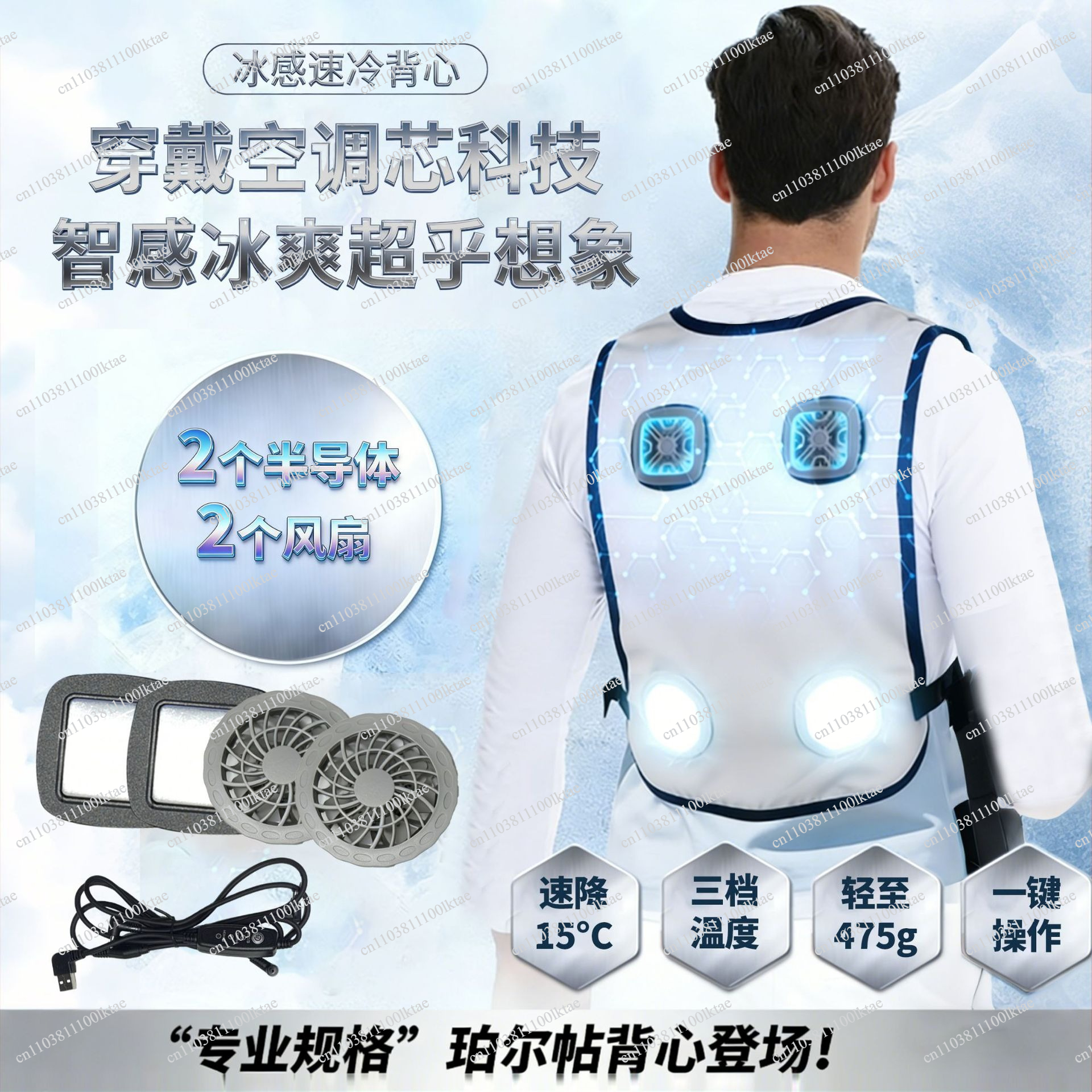 Semiconductor Refrigeration He - Fishing Vest incelemesi ve fiyatı